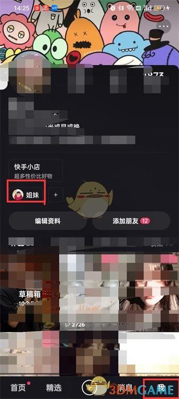 快手显示解除亲密关系说明2人什么问