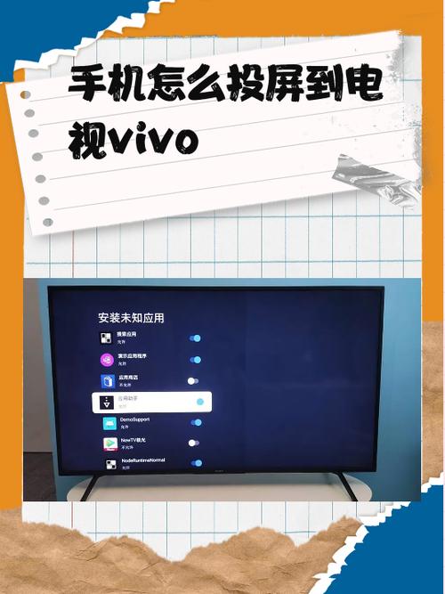 vivo怎么投屏在电视游戏截图