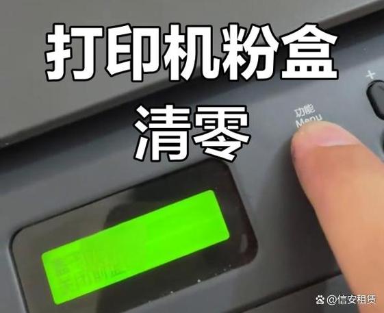 施乐p115b硒鼓清零步骤图标