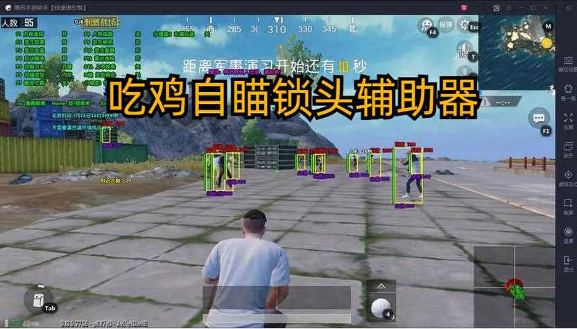 自瞄透视辅助器免费图标