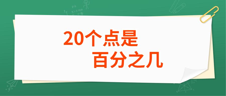科学计算器百分号是哪个键图标
