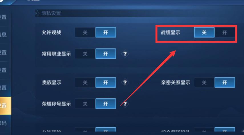 王者荣耀战绩关闭助手 游戏截图