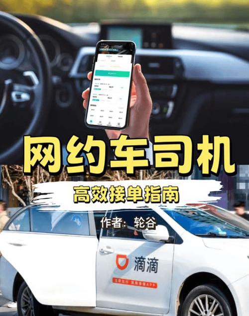 微信滴滴打车步骤的全过程图标