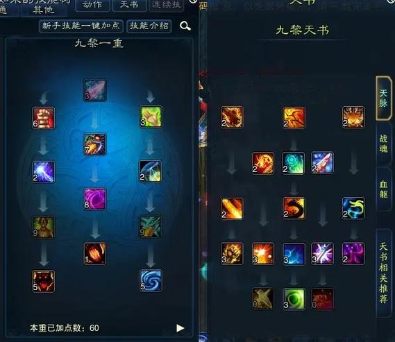 诛仙3佛九黎和魔九黎缩略图