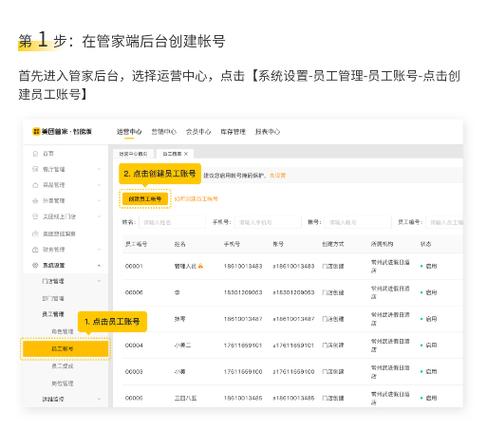 美团订票游客信息怎么删除图标
