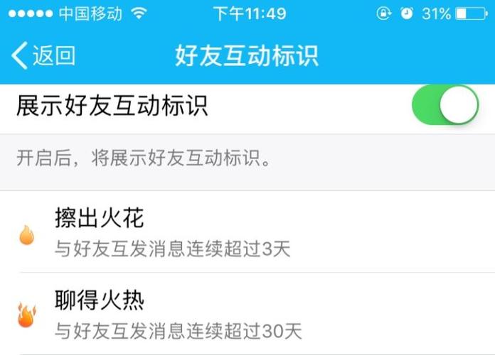 qq友谊的小船规则图标