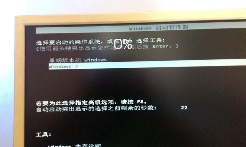 电脑关机后自动开机修复工具 游戏截图