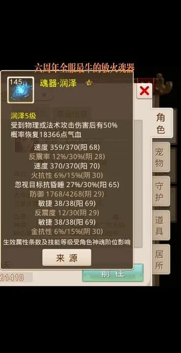 问道魂器升级属性会增加吗