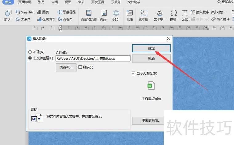 wps怎么多人编辑不互看内容游戏截图