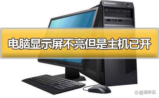 电脑主机符号图解游戏截图