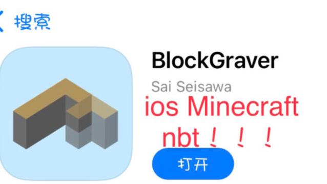 NBT编辑器下载缩略图