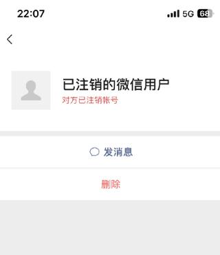 如何删除微信头像图片库