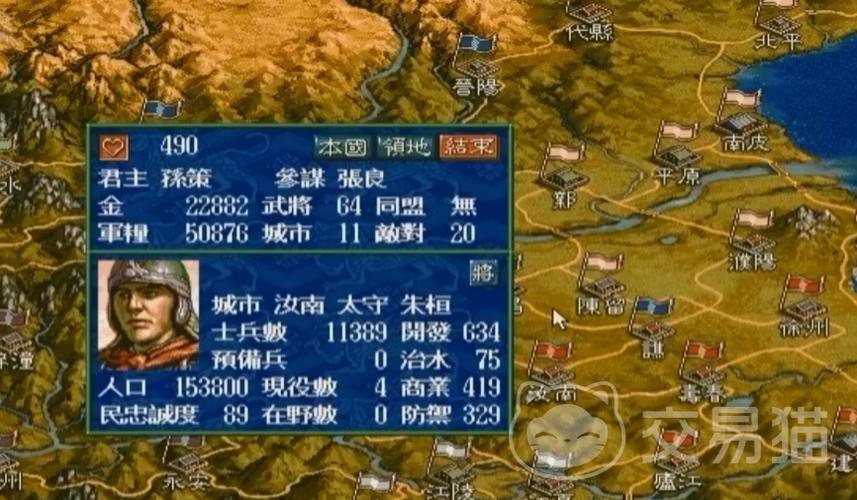 三国志5威力加强版金手指代码