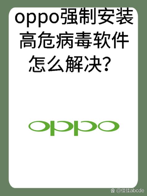 oppo手机安装慢怎么办游戏截图