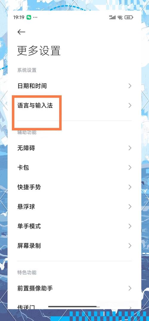百度输入法的按键音怎么关闭图标
