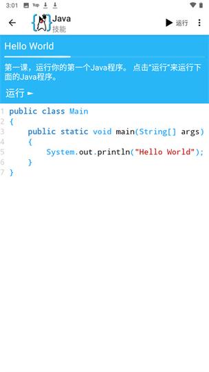 AIDE最新版本下载游戏截图
