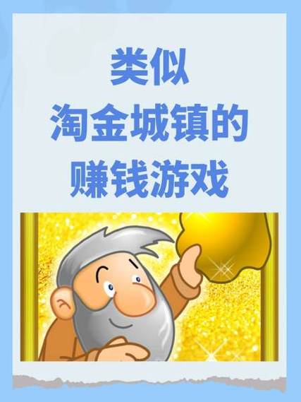 黄金矿工赚钱提现版图标