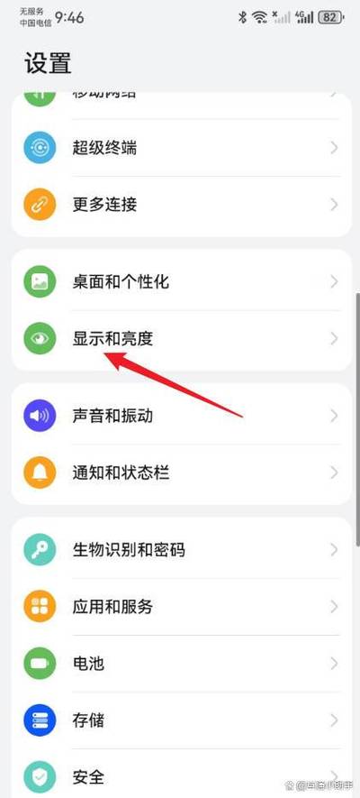华为手机怎么刷新截图