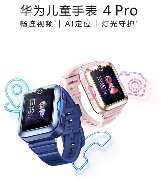 华为儿童手表卡槽坏了修要多少钱截图