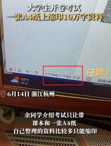 大学生开卷考试要求游戏截图