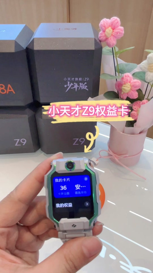 小天才选卡指南 游戏截图
