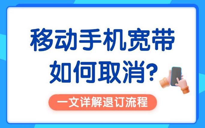 宽带电视如何取消业务