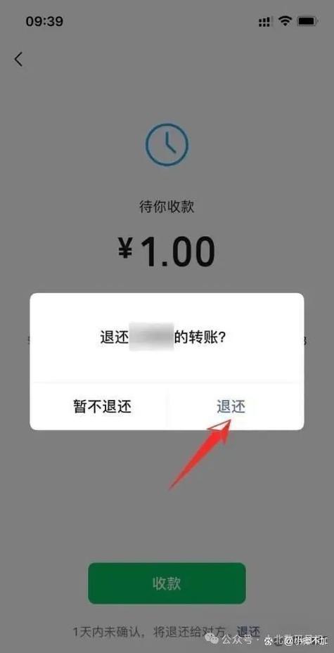 给对方转账怎么能撤回来图标