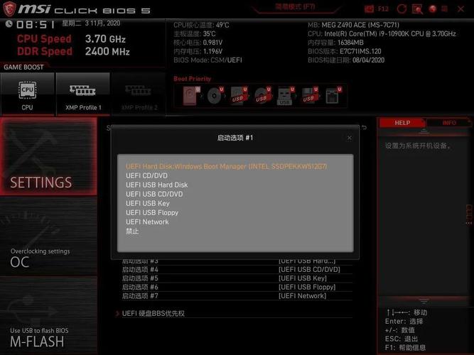 微星主板开机u盘启动游戏截图