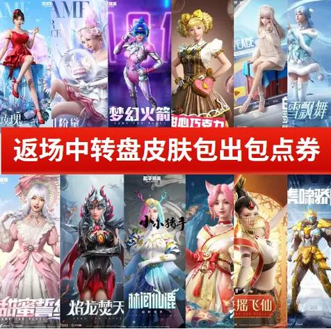 和平精英已买的皮肤可以送人吗游戏截图
