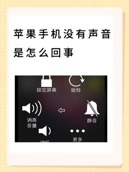 苹果手机微信视频没声音怎么办