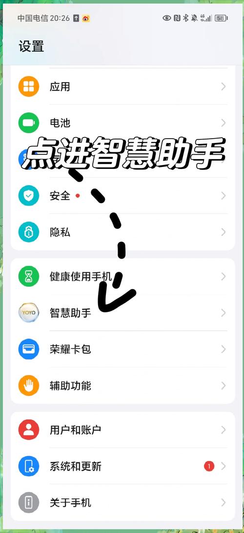 荣耀手机设置锁屏时间的步骤