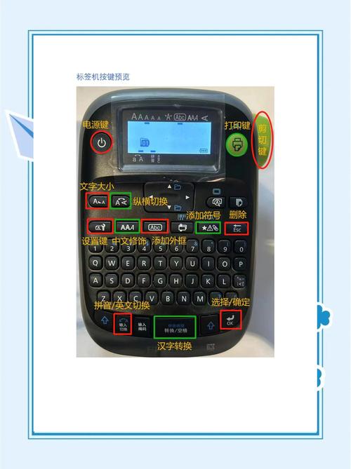 精臣标签打印机使用方法缩略图