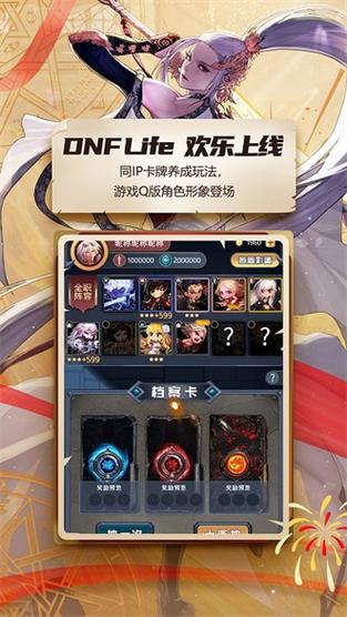 dnf升级助手官网游戏截图