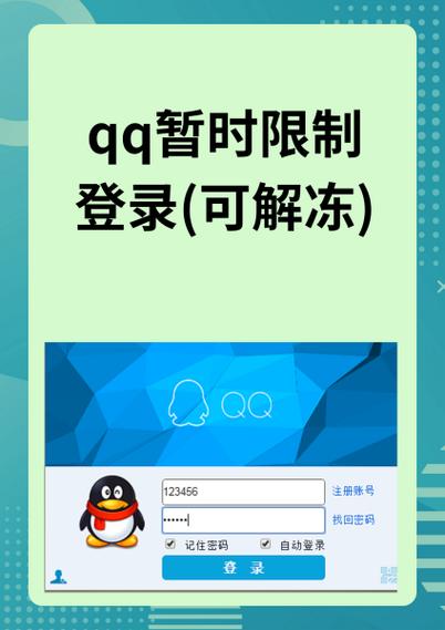 qq需要多久才能解冻游戏截图