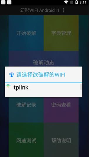 幻影wifi官网