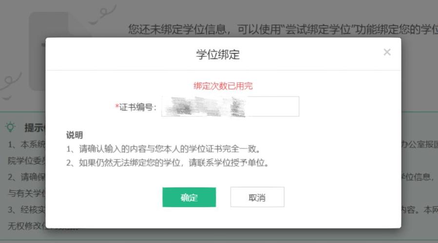 手机号被别人绑定了学信网怎么办图标