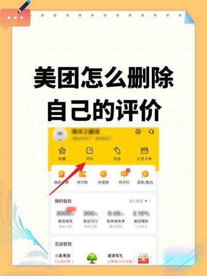美团没消费怎么写点评游戏截图