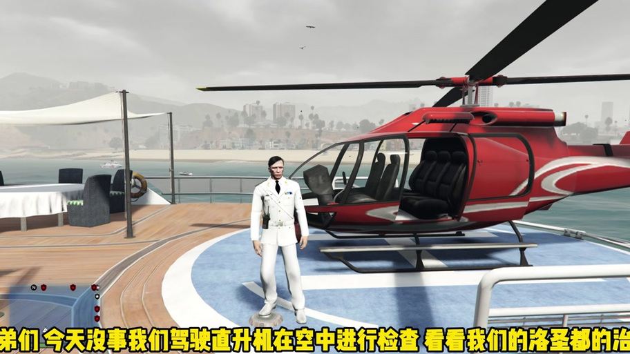 gta5直升机怎么往前开