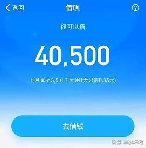 借呗可以提前一次性还清吗图标