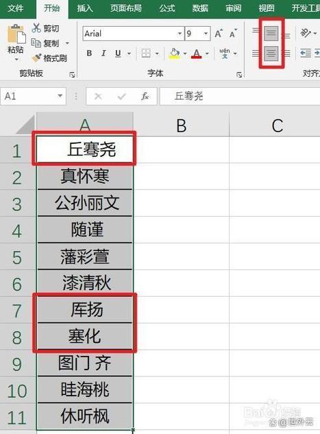 删除excel后面无限多的列的方法游戏截图