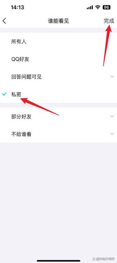 qq相册怎么隐藏让别人看不到图标