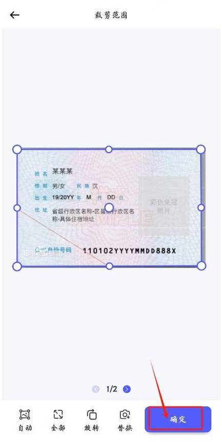 怎么把身份证的正反面放一张图片上