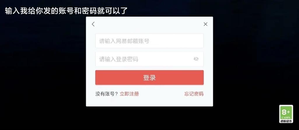 光遇账号怎么登录游戏截图