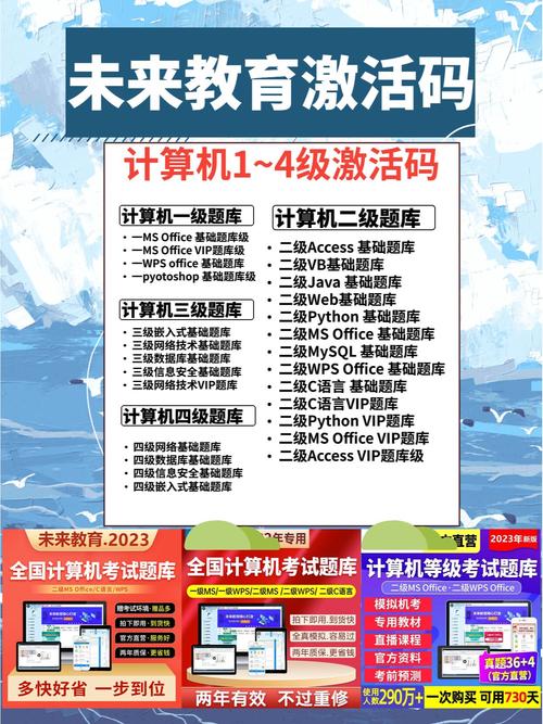 未来教育激活码查看助手 游戏截图