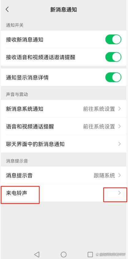 微信换铃声状态别人能看到吗