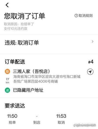 有美团订单号怎么查询订单信息图标