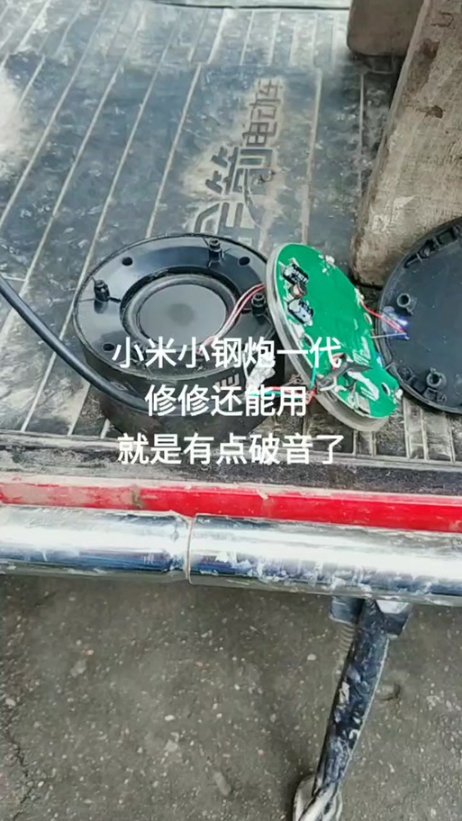 小米蓝牙音箱怎么拆开