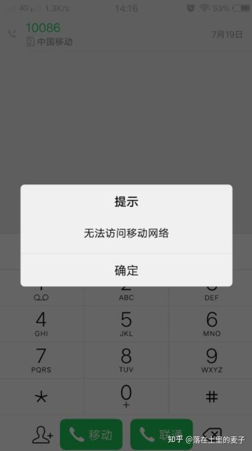 手机提示网络异常怎么解决