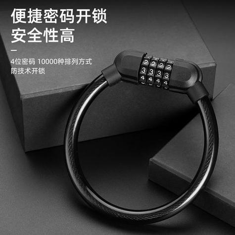 自行车锁4位密码忘了游戏截图