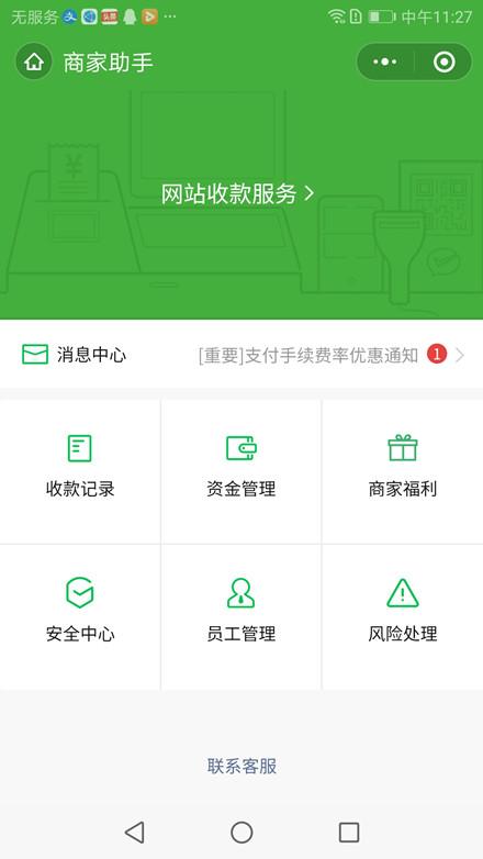 商家补偿金退到多多钱包